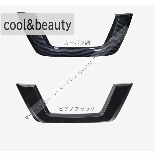 フロント グリル ガーニッシュ【 新型 ニッサン エクストレイル T32（H29年6月MC後)】専用 外装 カスタム パーツ 二色の通販は