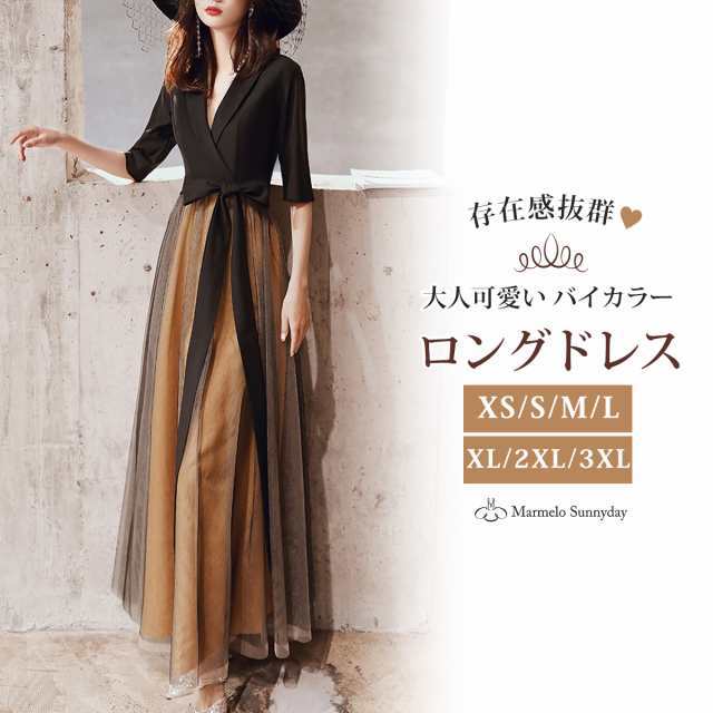 パーティードレス かっこいい 個性的 ロング バイカラー 黒 袖あり 春 夏 大きいサイズ  結婚式 二次会 お呼ばれ ドレス 韓国の通販は 13,157円
