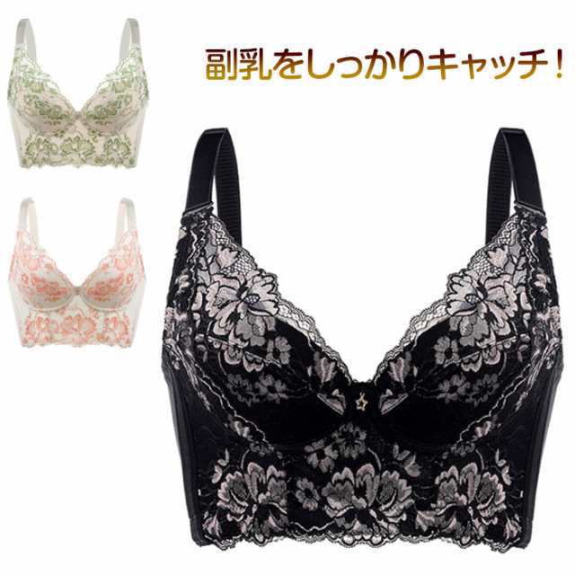 ブラジャー ロングブラジャー 補正ブラジャー 補正下着 レース かわいい 副乳 ワイヤーブラ 着やせ バストアップ 美シルエットの通販は