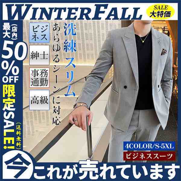 スーツセット 3点セット セットアップ メンズ スーツ 擦りむける