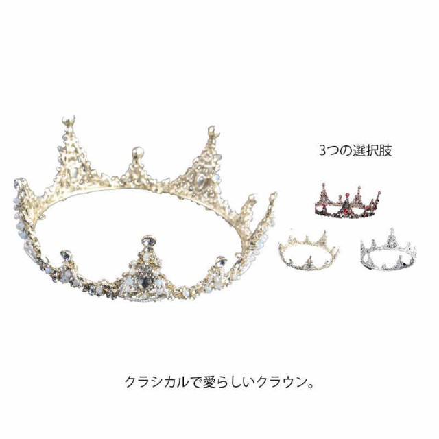 クラウン ウェディング ティアラ ブライダル ヘッドドレス 結婚式 花嫁 王冠 ヘアアクセサリー ヘッドアクセサリー 髪飾り 成人式 大ぶりの通販は