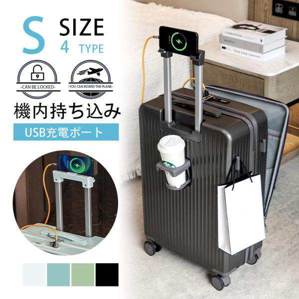 スーツケース 機内持ち込み 前開き フロントポケット キャリーケース キャリーバッグ トランク 小型 軽量 Sサイズ おしゃれ ビジネス 8輪の通販は