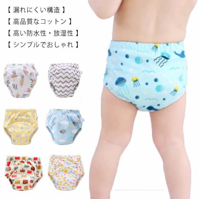 トレーニング パンツ ベビー 男の子 女の子 布おむつ コットン トイレ トレパン トレーニングパンツ トイトレ おねしょパンツ 赤ちゃん