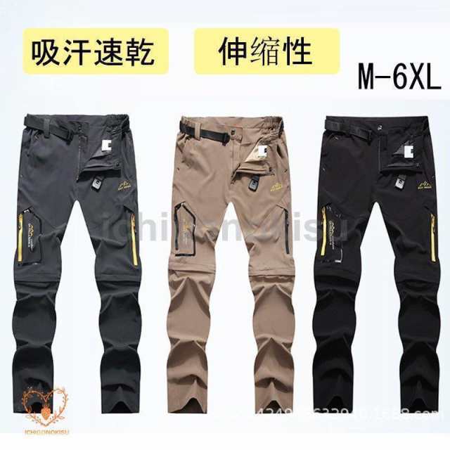 メンズ レディースアウトドアパンツ ロングパンツ ショートパンツ 2way 登山用パンツ トレッキングパンツ 自転車パンツ スポーツウェアの通販は