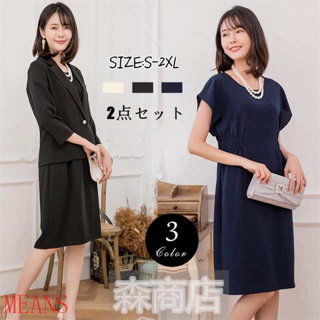スーツ 母の日ギフト 卒業式 入学式 2点セット ワンピース 入園式 レディース  卒園式 20代 30代 40代 服装 ママ 同窓会の通販は 8,051円