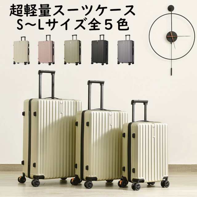 ランキング常連 キャリーケース キャリーバッグ 軽量仕様 大容量 超軽量 在庫限りの大特価 毎日使える便利品 かわいい おし 全サイズ ダブルキャスター ストッパー付き 軽い ファスナー スーツケース 送料無料