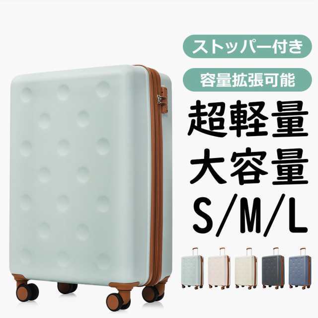 スーツケース キャリーケース キャリーバッグ 全サイズ ストッパー付き ファスナー ダブルキャスター 大容量 超軽量 かわいい 軽い おしの通販は