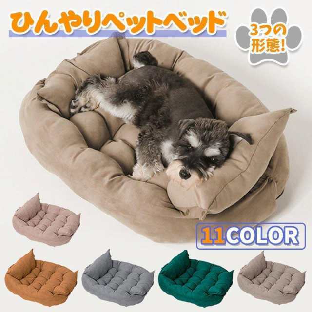 ペットベット 3つの形態 ソファ マット ソフト 通年タイプ 猫 犬用ベッド クッション ベット 洗える おしゃれ かわいい ペットシーツ 犬 サークル・ケージ・ゲート・犬小屋
