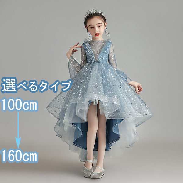 ピアノ発表会 ドレス 子供ドレス 150 160フィッシュテール ワンピース フラワーガール 結婚式 ブルー ノースリーブ 長袖 ベールガール リの通販は 8,258円