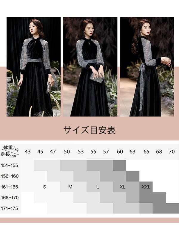 ランキング常連 生活快適特集 ギフトにも最適 ピアノ発表会 今だけ 母親 ピアノ 黒ドレス 収納便利 ベロア 演奏 ワンピース 演奏会 キラキラ ロングドレス 長袖 大人 袖付き 発表会 結婚式 秋冬 ドレス お買い得プライス クリスマスギフト