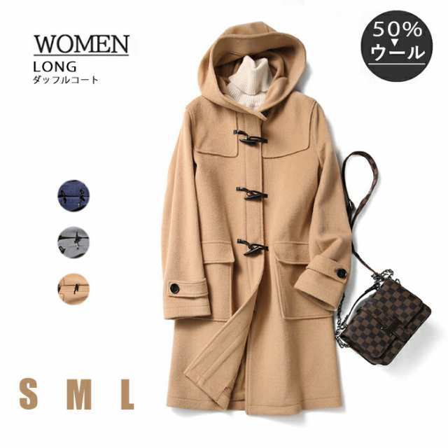 話題商品 数量限定入荷 レディース 季節限定アイテム 品質安心 ロング丈 ミドル丈 コー オーバーコート チェスターコート ウールコート ダッフルコート 20代 SNS話題 30代 40代 50代 トレンチコート 送料無料 あったか