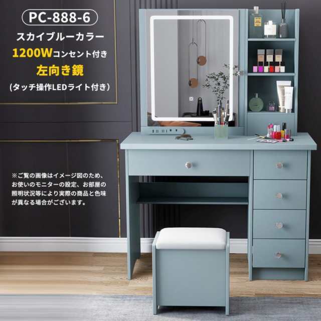 ドレッサー＆スツールセット 超人気 コンセント付きドレッサー