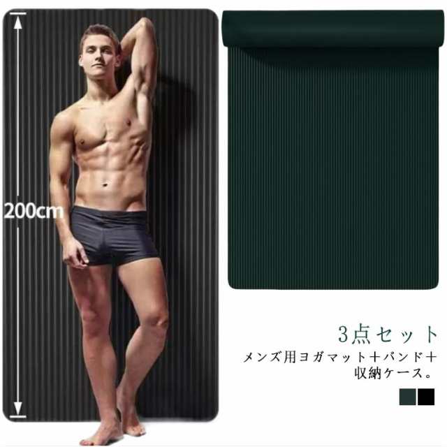 ヨガマット メンズ 大きめ 200*80cm トレーニングマット NBR素材 極厚 幅広 厚さ20mm 収納ポーチ付き ストラップ付き 3点セット 滑り止めの通販は 4,941円
