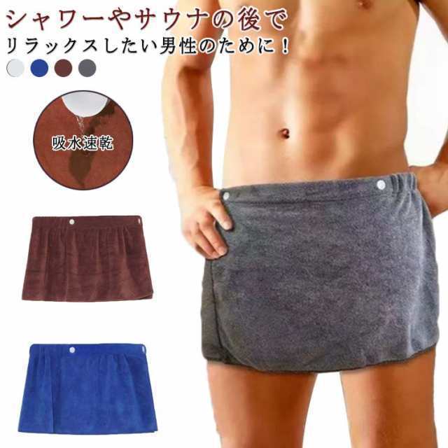 大人 ラップタオル メンズ ハーフパンツ メンズ ルームウェア バスタオル 速乾 風呂上がり プールタオル ラップバスローブ ラップローブの通販は 5,615円