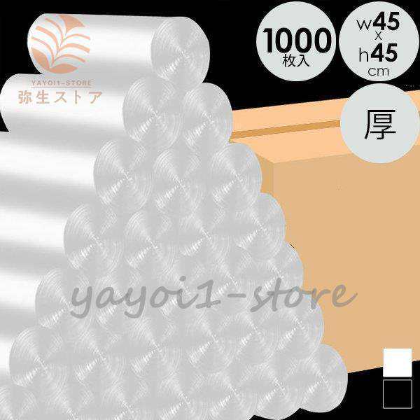 ゴミ袋 ビニール袋 防臭 取っ手なし 収納袋 買い物袋 レジ袋 厚手 業務用 ロールタイプ ミシン目入り 耐久性 マチ有 漏れ防止 1000枚入りの通販は 5,463円