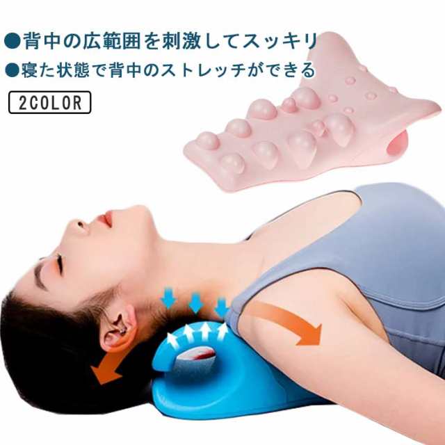 姿勢 肩こり マッサージ 美容整体 揉まれる肩・首スッキリピロー 肩こり 指圧 背中 肩こり 首こり 緩和 解消 姿勢矯正 指圧 肩甲骨 疲れの通販は