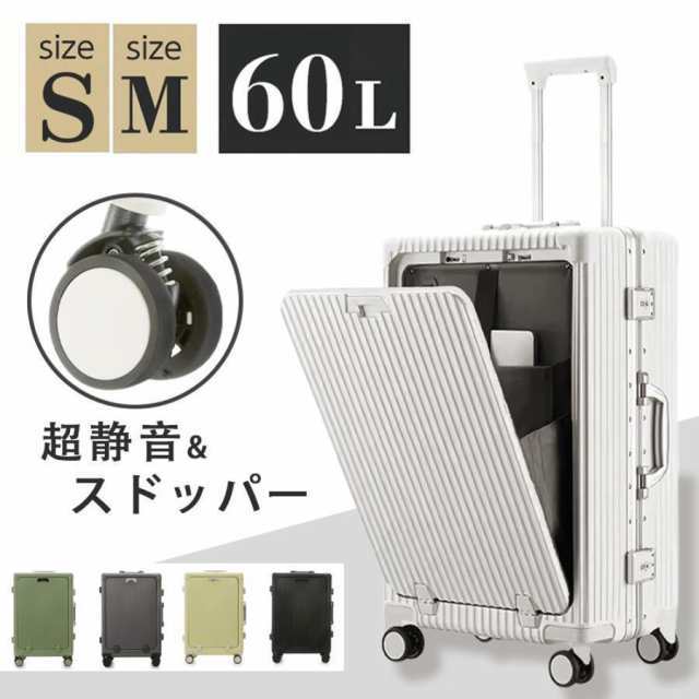 スーツケース フロントオープン 機内持ち込み Sサイズ Mサイズ 2