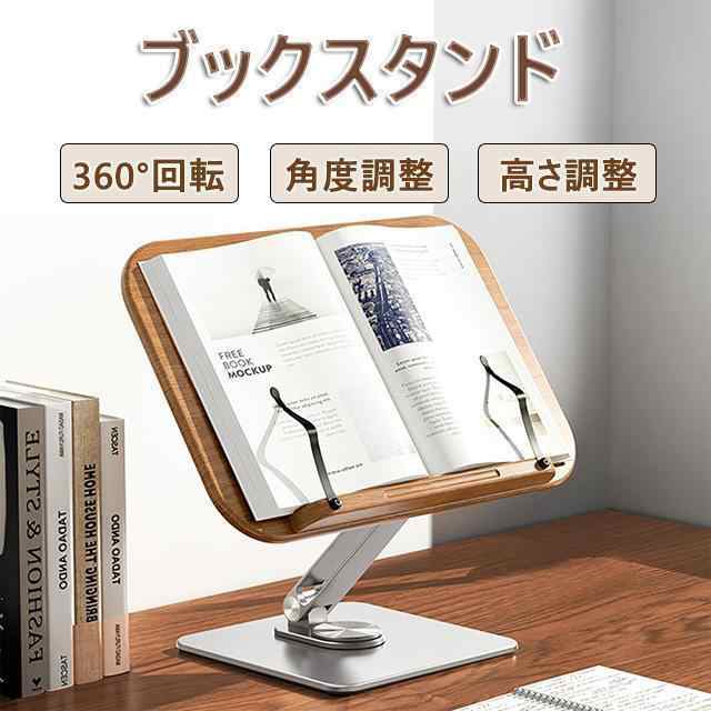 レビュー高評価 ブックスタンド ノートPCスタンド 折り畳み 在庫限りの大特価 毎日使える便利品 書見台 ブックホルダー 楽譜 持ち運び 高さ調整 度回転 手ぶらで読書 在庫わずか ダンピング 収納便利 お買い得プライス