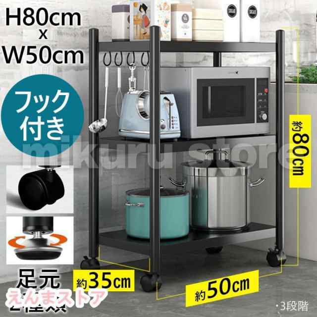 レンジ台 ラック 食器棚 キッチン収納 レンジラック 幅60 レンジボード おしゃれ 北欧 コンパクト キッチンラック 電子レンジ台 炊飯器ラの通販は 5,311円