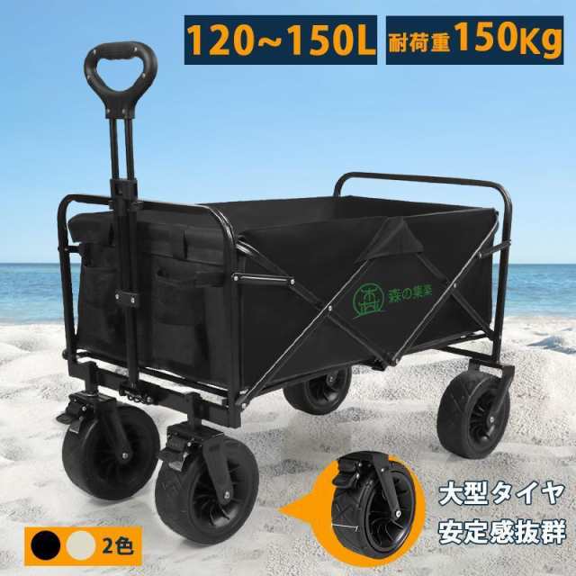 HIKENTURE キャリーワゴン 【大容量135L・耐荷重150 HIKENTURE キャリーワゴン 【大容量135L・耐荷重150