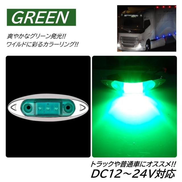 デコトラ マーカー ランプ オレンジ トラック マーカー led10個セット