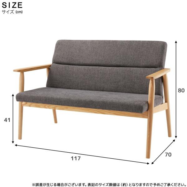 ソファ 二人掛け 2人用 北欧 おしゃれ 肘掛け ひじ付き シンプル グリーン 緑 ベージュ ファブリックソファ 天然木製 脚 リビング ソファ