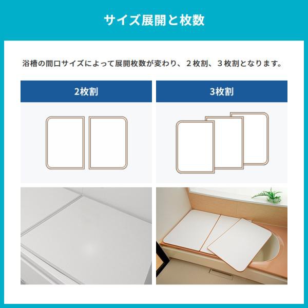 風呂ふた オーダー サイズ 間口91-95cm 奥行71-75cm 変形 冷めにくい 組み合わせ お風呂 蓋 さめにくい eco ウォーム neo 防カビ 日本製 