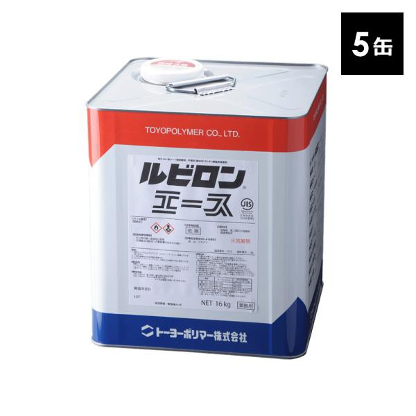 ルビロンエース 16kg×5缶セット 2RA-016 接着剤 半屋外 内装 インテリア タイル 塩ビシート 床材 一液形 ウレタン樹脂系 コスパ 耐水工