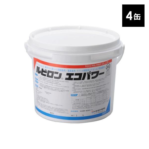 ルビロンエコパワー 3kg×4缶 2RECOPOWER-3X4 接着剤 片面塗布 強力 粘着力 ソフト巾木 床材 塩ビタイル シート 腰壁 垂直面 壁 階段 水