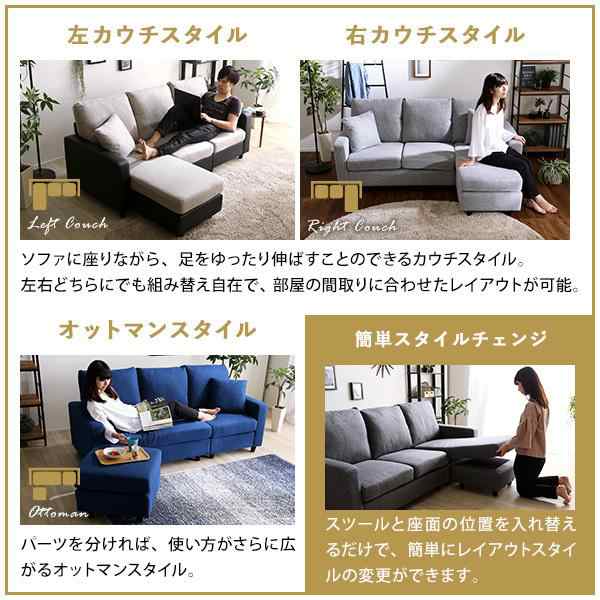 カウチソファ 3人掛け 布地 ファブリック フェイクレザー 合革 カウチ オットマン スツール 足置き ポケットコイル S字バネ ローソファ -  www.kig.si