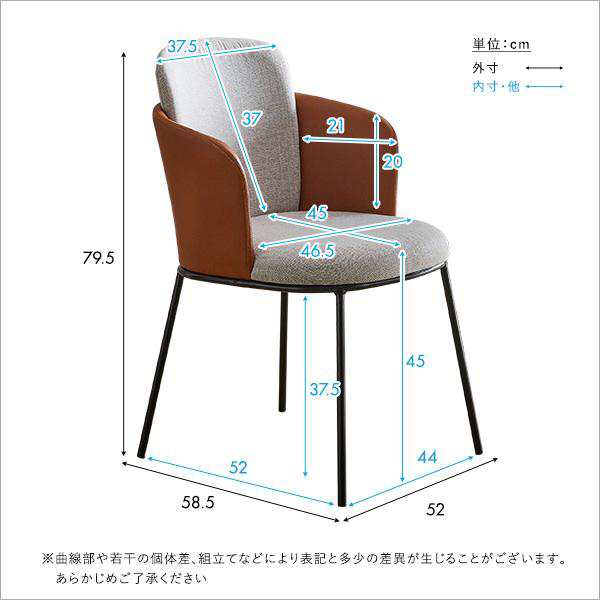 ダイニングチェア 椅子 おしゃれ モダン デザイン フェイクレザー調 クッション性 座面 背もたれ 肘掛け ひじ付き カーブ 丸み 形状 スチ
