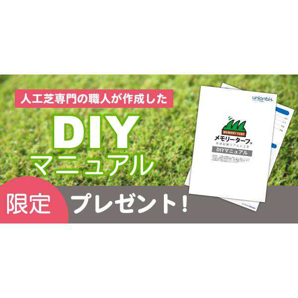 人工芝 ロール diy マット 人工芝生 庭 幅1m 長さ10m ドッグラン ゴルフ サッカー 野球 フットサル ガーデニング リアル 天然風 屋外 防