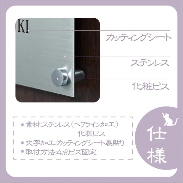 表札 ステンレス（ヘアライン加工）、化粧ビス 戸建 門札 アルファベット 四角 4点ボルド固定 新築祝い 建売の通販は