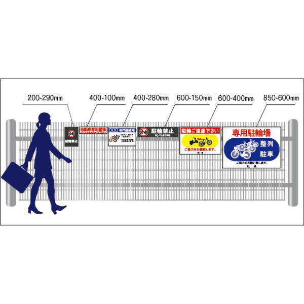 看板 NO PARKING 駐輪場看板 駐輪禁止看板 駐輪厳禁 H600xW850mm 安全・保護用品