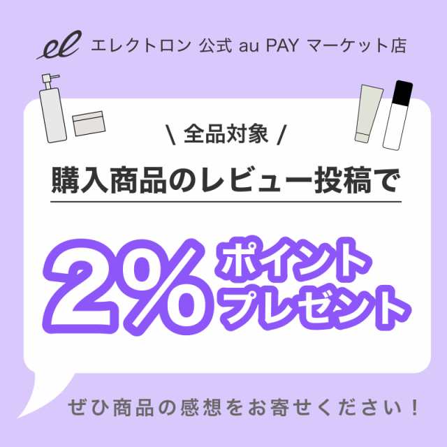 エレクトロン公式 エネボール(R) 美顔器 RF EMS 磁気 たるみ 透明感 ELECTRON エレクトロン エイジング