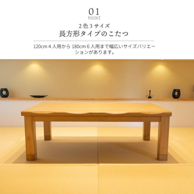 こたつ 長方形 120×80cm テーブル ローテーブル おしゃれ こたつテーブル コタツテーブル コタツ_1