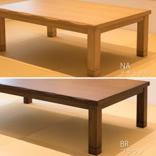 こたつ 長方形 120×80cm テーブル ローテーブル おしゃれ こたつテーブル コタツテーブル コタツ_5
