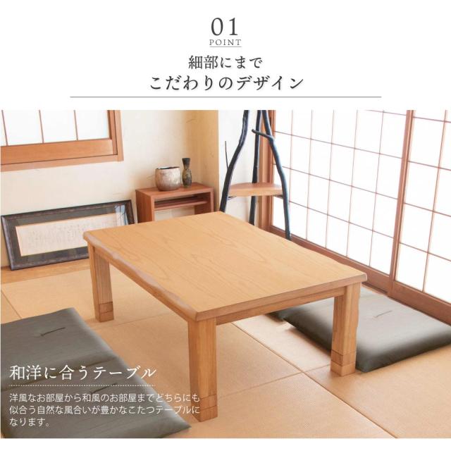 こたつ テーブル 長方形 120cm×80cm 継ぎ足 おしゃれ こたつテーブル コタツ_3