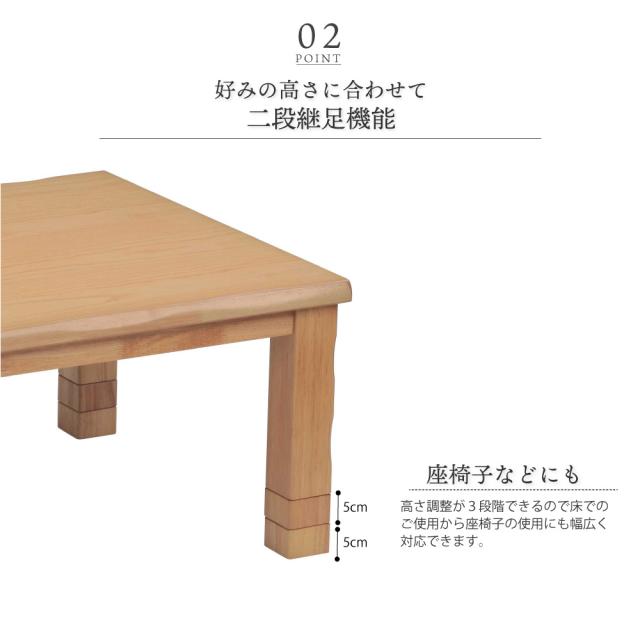 こたつ テーブル 長方形 120cm×80cm 継ぎ足 おしゃれ こたつテーブル コタツ_5