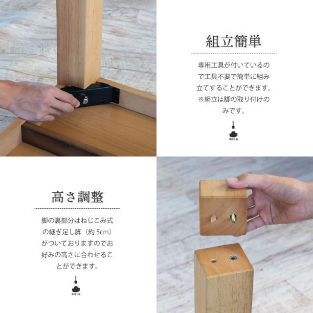 こたつ テーブル 長方形 120cm×80cm 継ぎ足 おしゃれ こたつテーブル コタツ_6