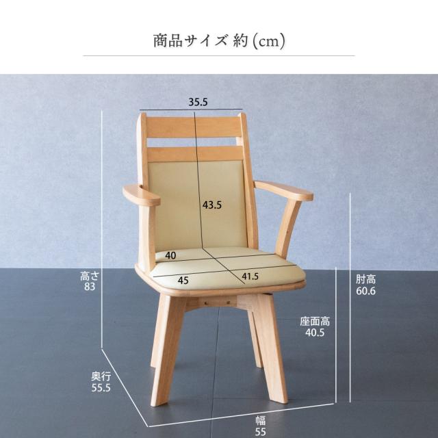 ダイニングチェア 回転 肘付 おしゃれ 椅子 イス 背もたれ 木製 1脚 食卓椅子 リビングチェア ハイバック 合皮_9