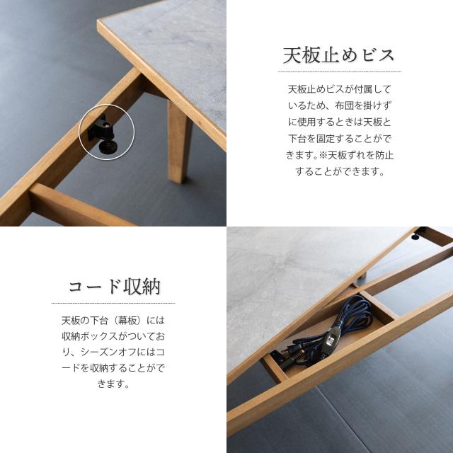 こたつテーブル 長方形 120×70cm モルタル調 石目調メラミン×オーク無垢 グレー_5