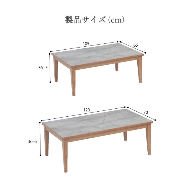 こたつテーブル 長方形 120×70cm モルタル調 石目調メラミン×オーク無垢 グレー_7
