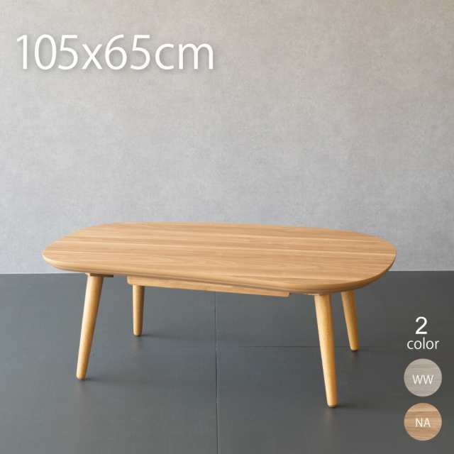 折りたたみコタツ 80x80cm 300W まるまり /ナチュラル