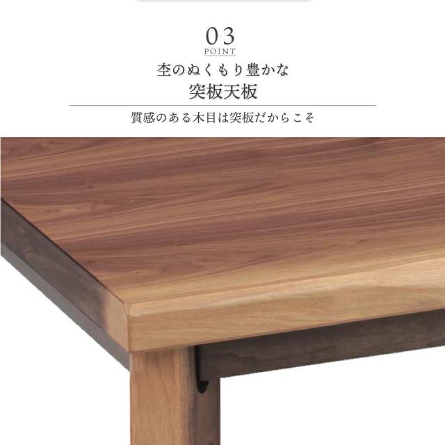 こたつ テーブル 長方形 150×90cm ローテーブル おしゃれ こたつテーブル コタツテーブル コタツ_6