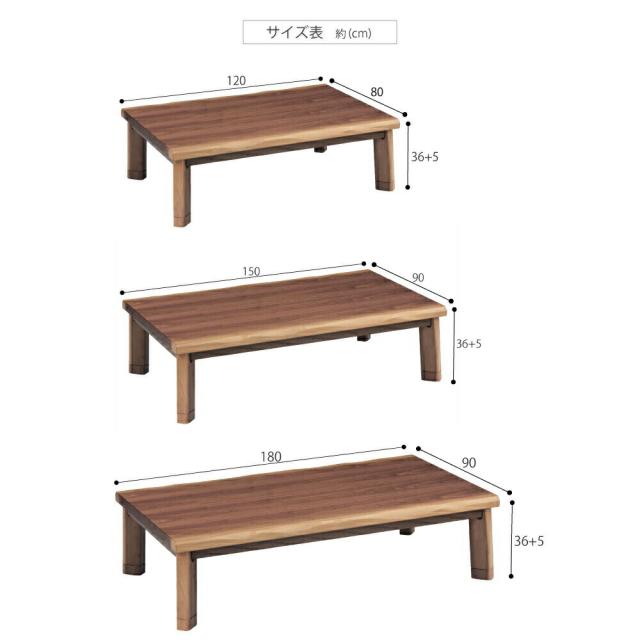 こたつ テーブル 長方形 150×90cm ローテーブル おしゃれ こたつテーブル コタツテーブル コタツ_8