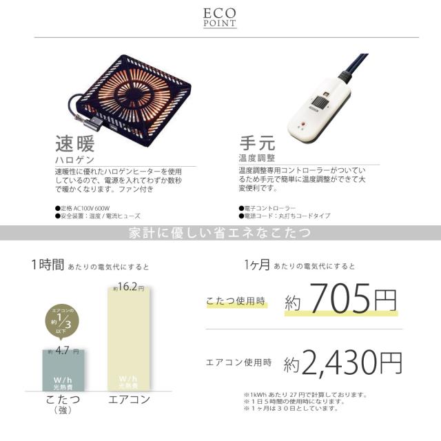 こたつ テーブル 長方形 150×90cm ローテーブル おしゃれ こたつテーブル コタツテーブル コタツ_9