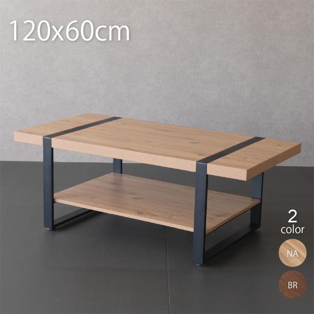 センターテーブル ローテーブル ソファ テーブル  おしゃれ 長方形 120×60 高さ45.5cm リビングテーブル 机 一人暮らし 一人用 二人 ヴィンテージ カフェテーブル コンパクト