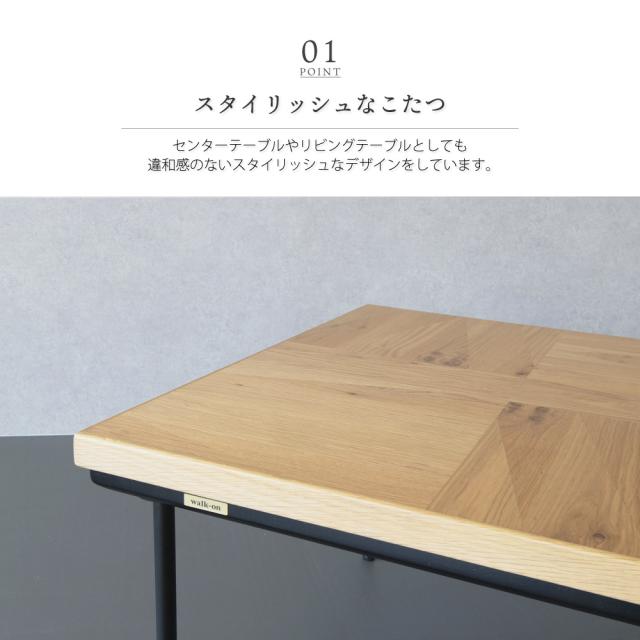 こたつ テーブル 長方形 120×70cm おしゃれ こたつテーブル 天然木_1