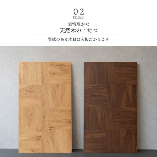 こたつ テーブル 長方形 120×70cm おしゃれ こたつテーブル 天然木_2